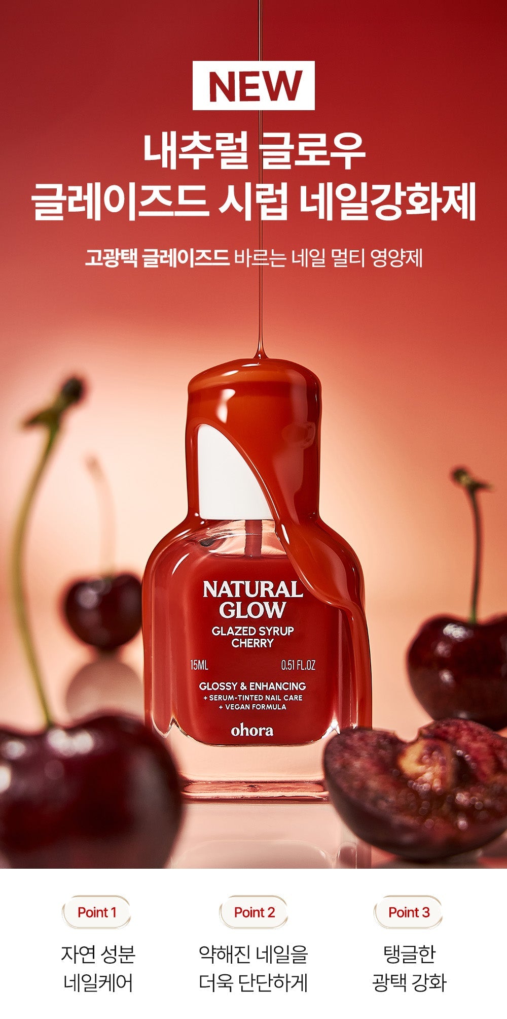 ohora - Glazed Syrup Nail Hardener (8 Colors)