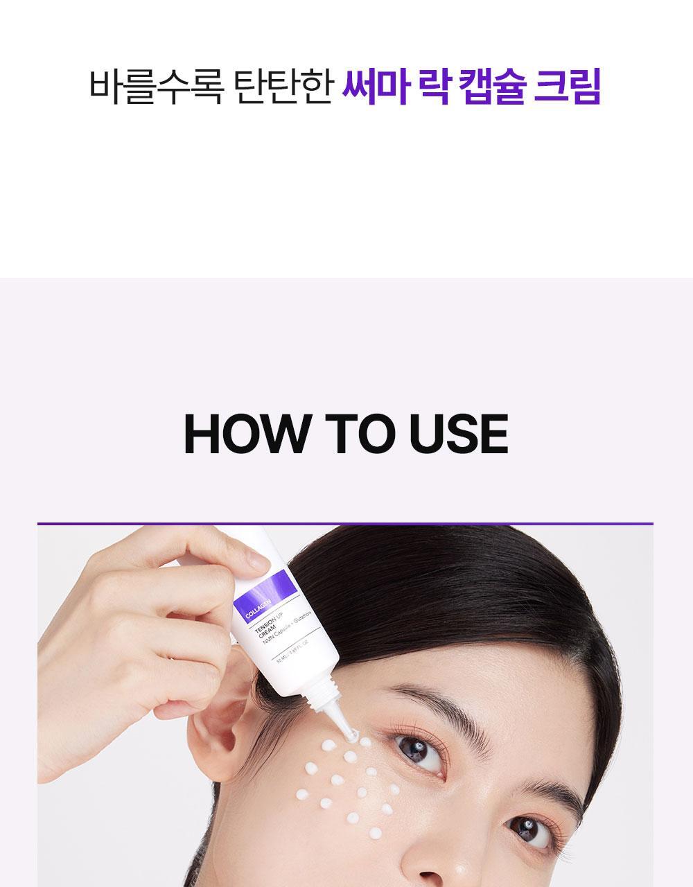 VEGANIFECT - Collagen NMN Capsule Cream 50ml