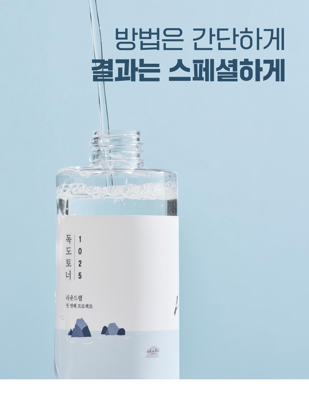 ROUND LAB X Nunmeongi - 1025 Dokdo Toner 300ml (2EA) + Soft Key Chain