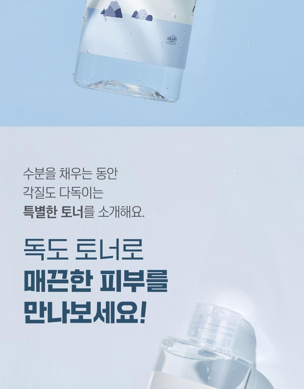 ROUND LAB X Nunmeongi - 1025 Dokdo Toner 300ml (2EA) + Soft Key Chain