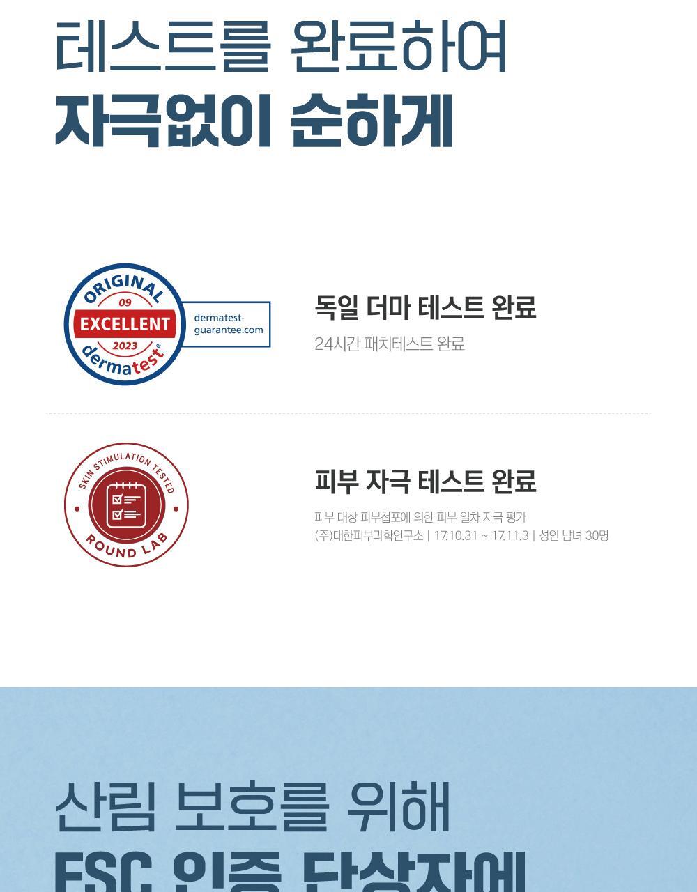 ROUND LAB X Nunmeongi - 1025 Dokdo Toner 300ml (2EA) + Soft Key Chain