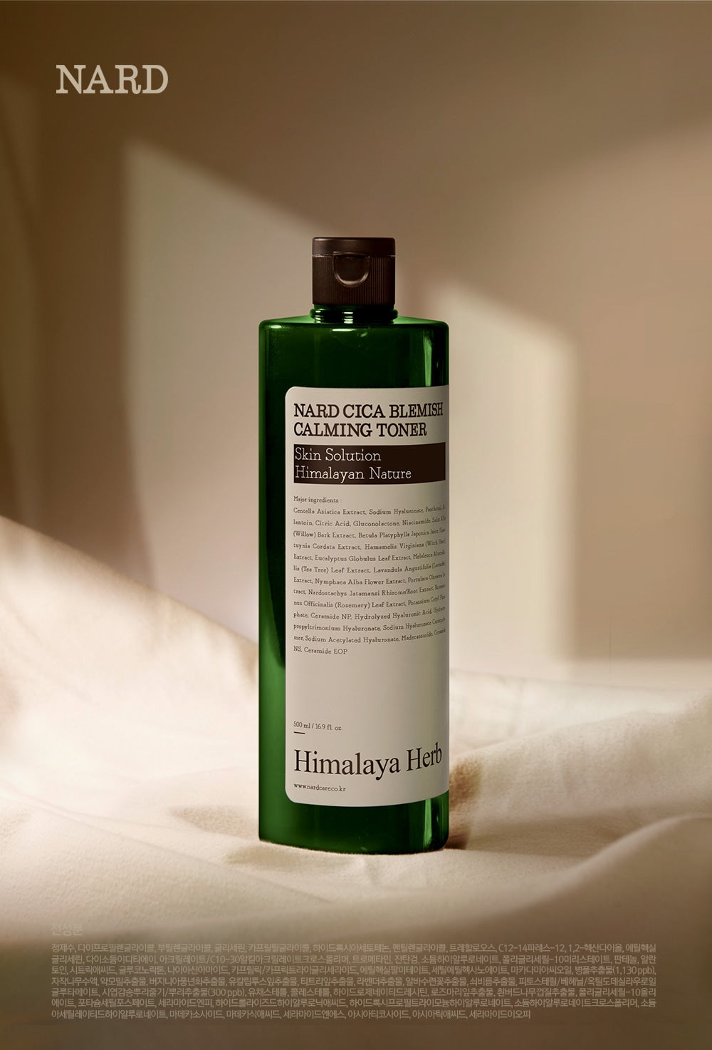 NARD - Cica Blemish Calming Toner (2ea)