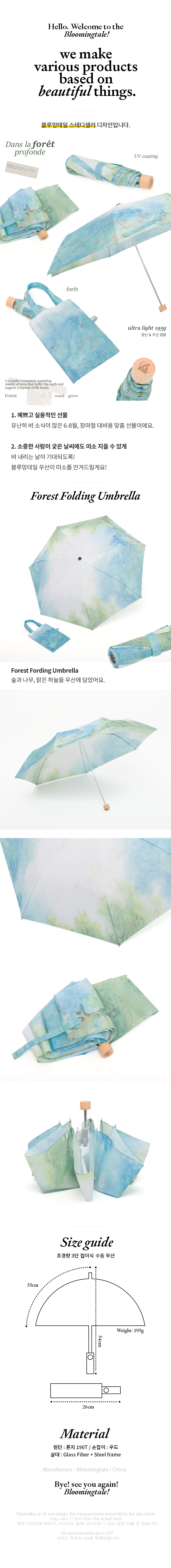 HERITAGE LINE - Forest Eco Bag Umbrella (UV-Coated Sun & Rain Umbrella)