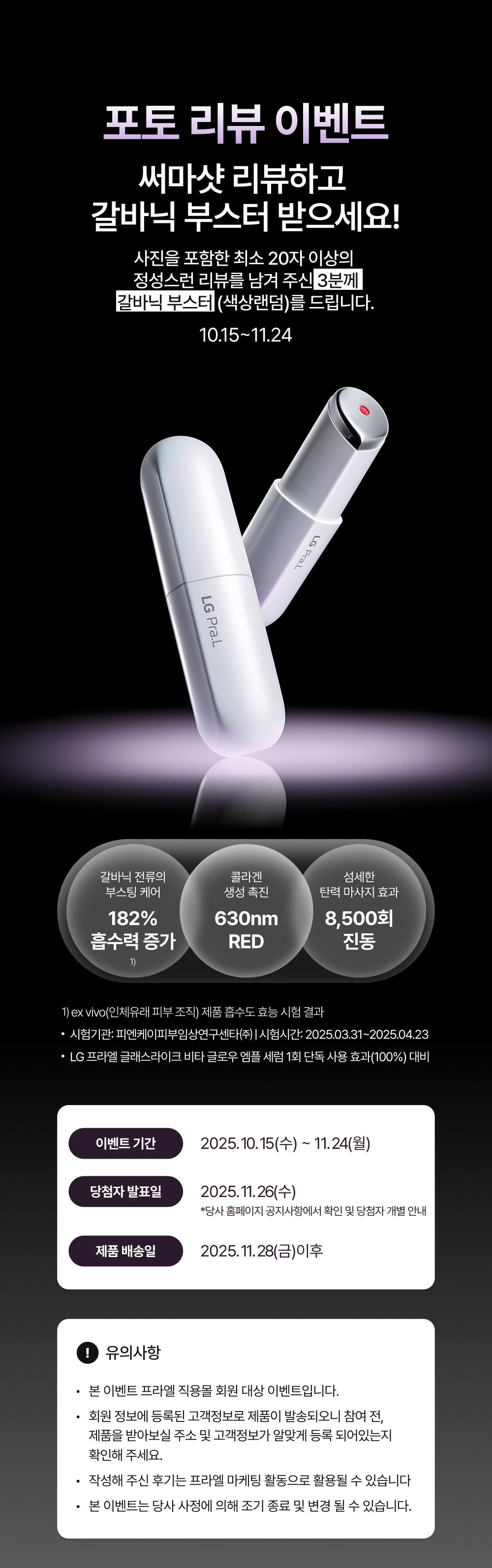 LG Pra.L Superform Thermashot Ultimate Device