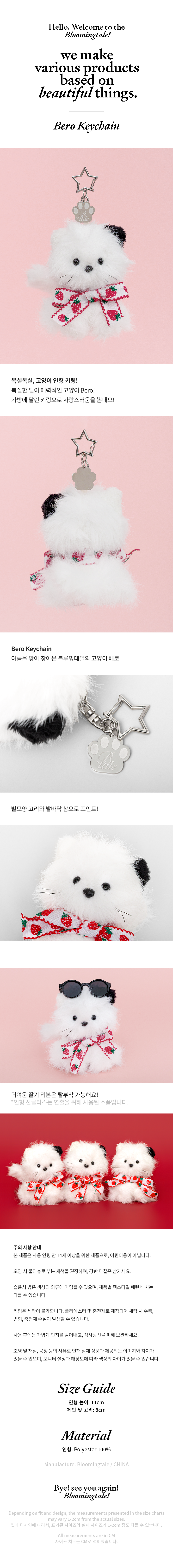 Mini Oddcat - Bero Keyring