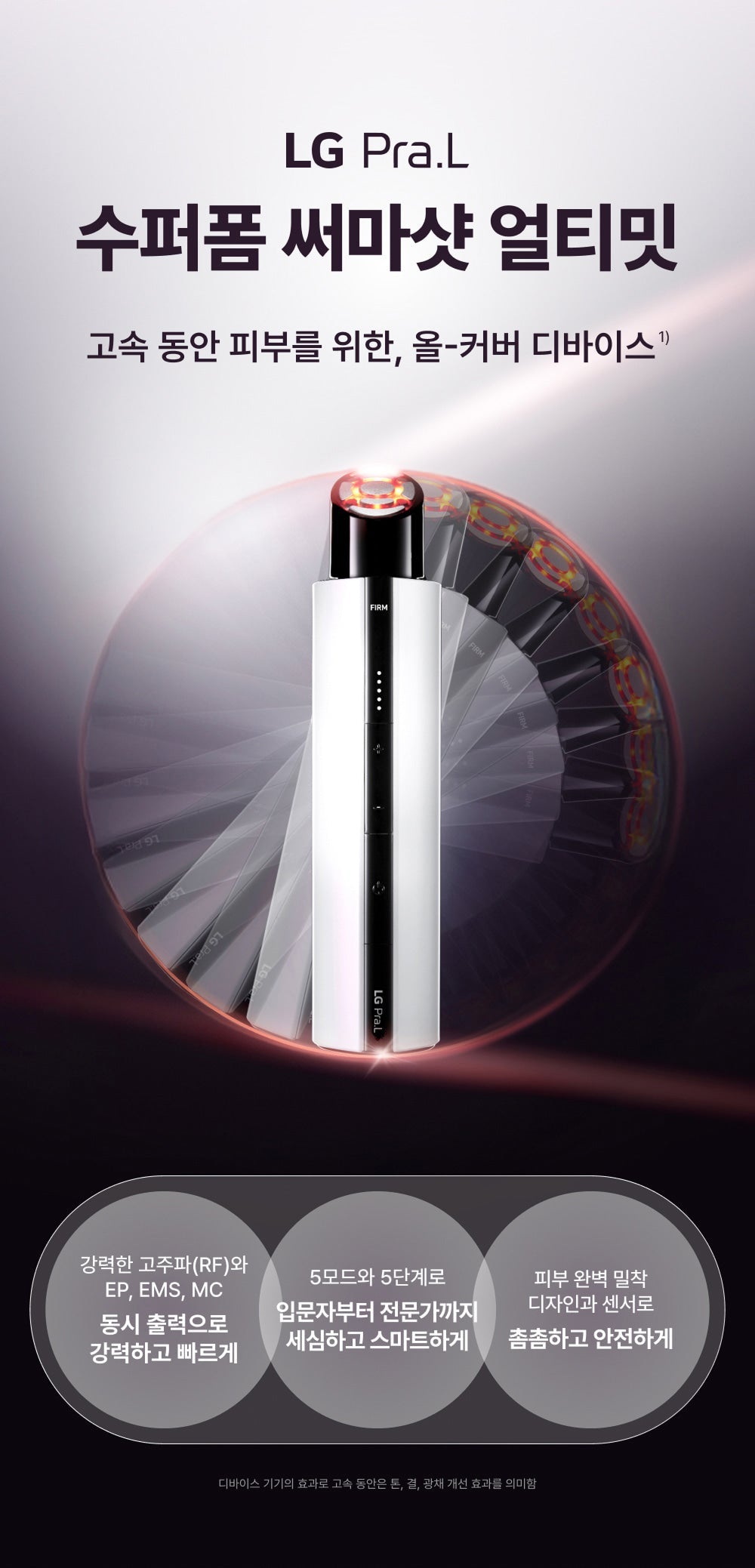 LG Pra.L Superform Thermashot Ultimate Device