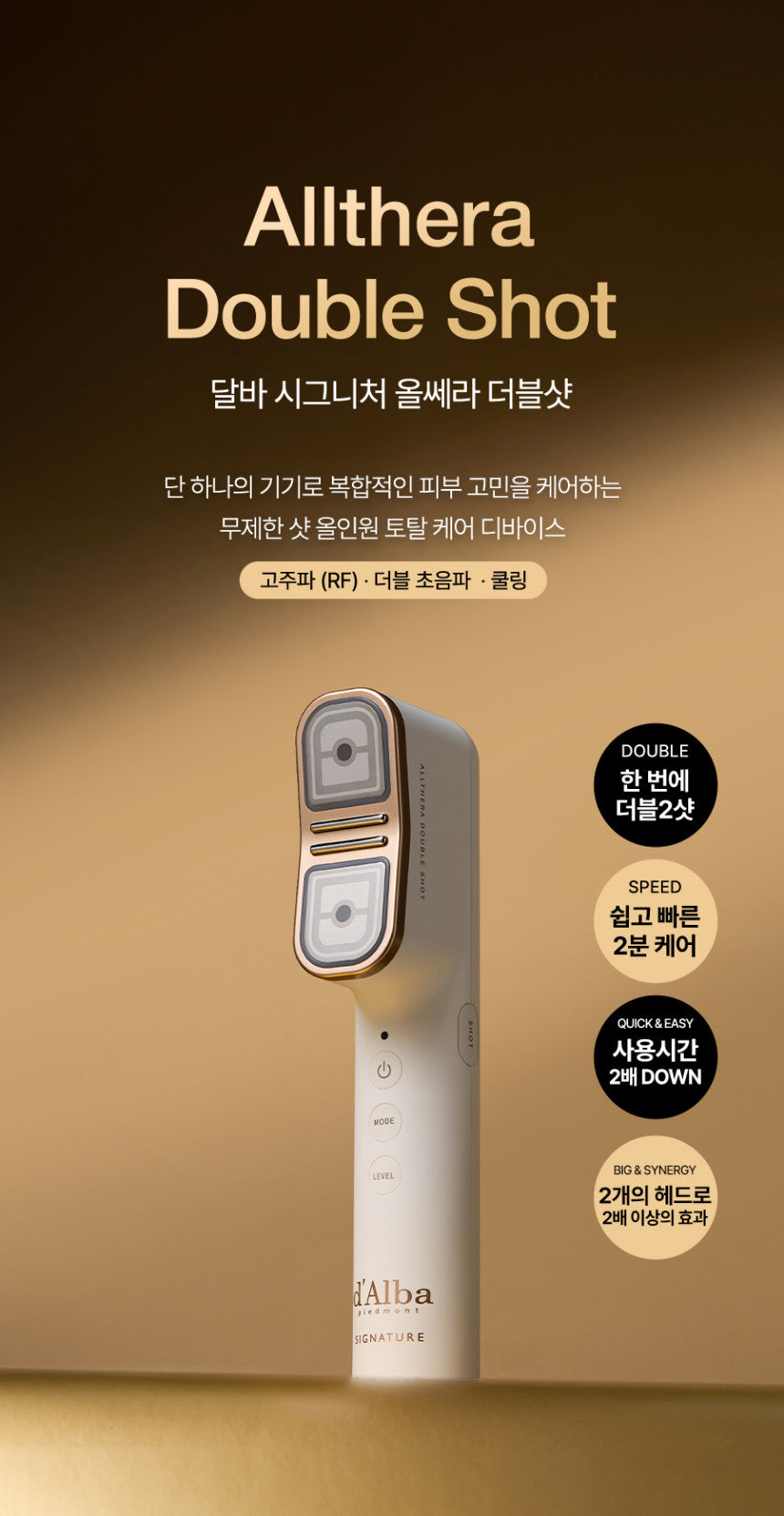 d'Alba - Ulthera Doubleshot Device (Lifting & Wrinkle Care)