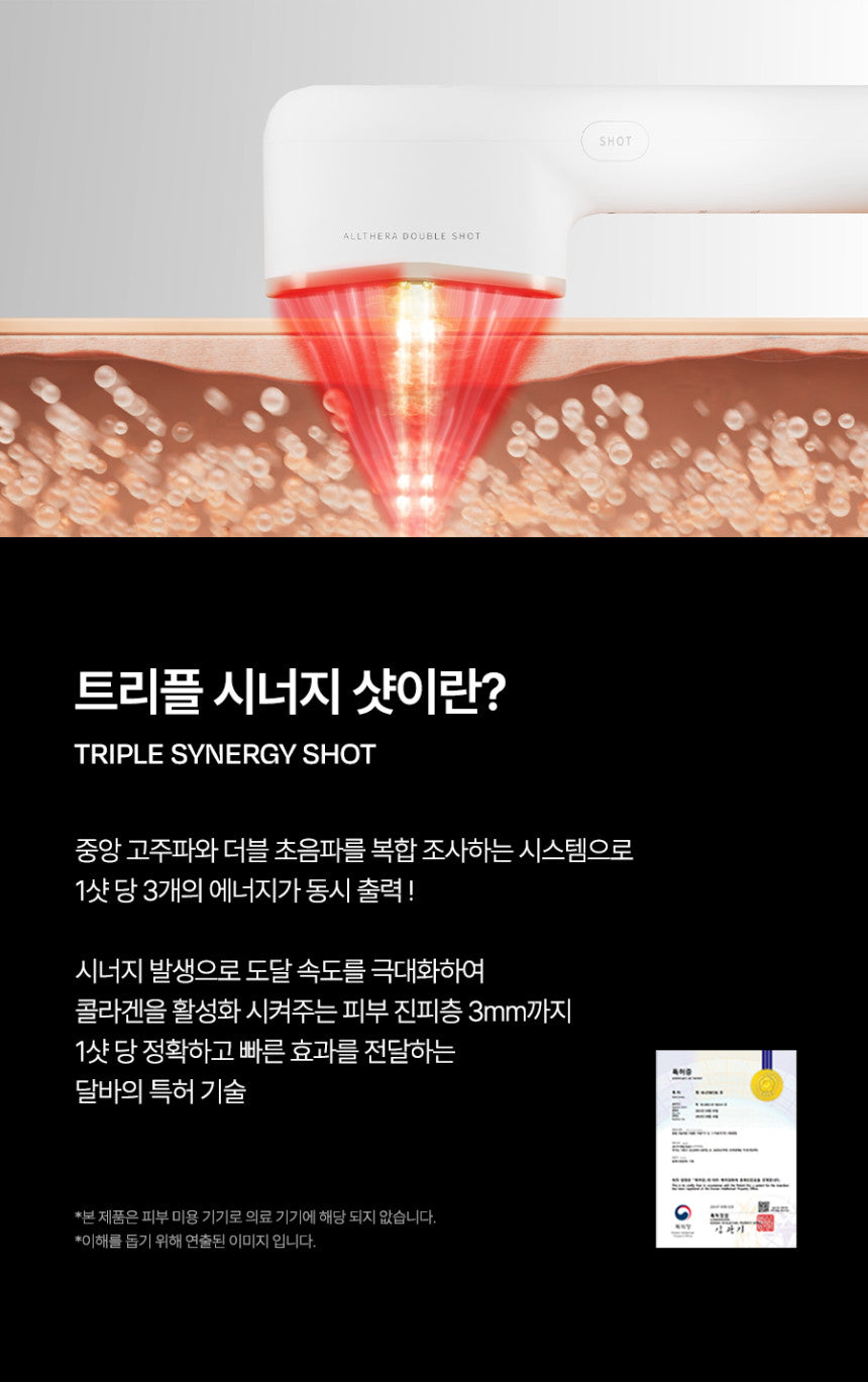 d'Alba - Ulthera Doubleshot Device (Lifting & Wrinkle Care)