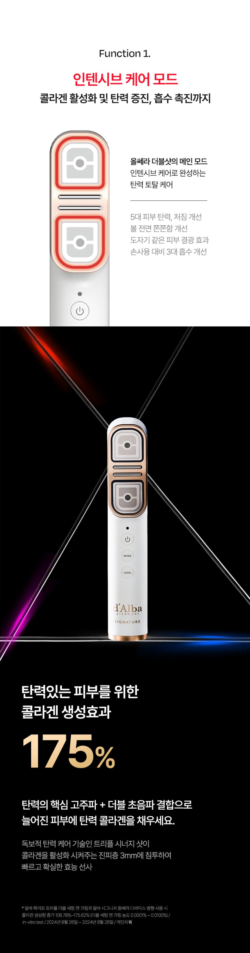 d'Alba - Ulthera Doubleshot Device (Lifting & Wrinkle Care)