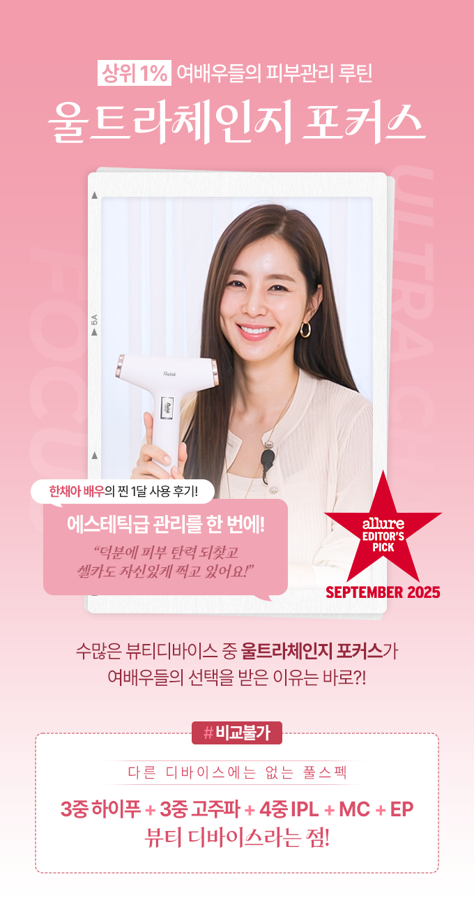 Aalok - ULTRA CHANGE FOCUS – All-in-One Home Beauty Device