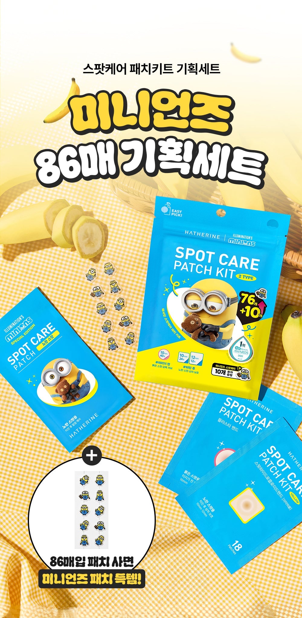 HATHERINE x Minions - Spot Patch Kit 86ea + Micro Deep Patch 9ea