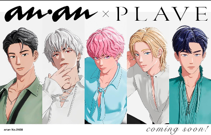 anan Japan Magazine No.2469 (Cover : PLAVE)