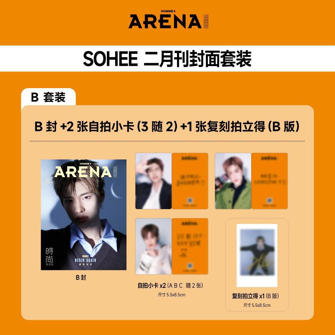 (Pre-Order) ARENA HOMME+ China Magazine (April 2026 Issue) (Cover: RIIZE SOHEE)