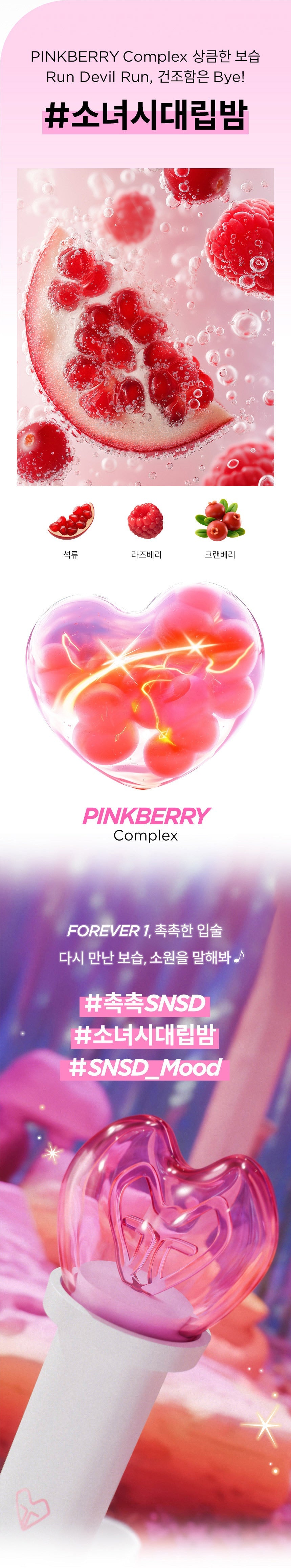 Girls' Generation - OA.SM Fansignal Lip Balm