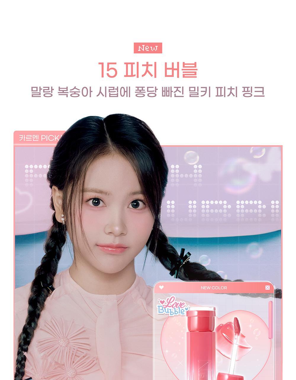 2aN Glaze Bouncing Tint (Holiday Edition)