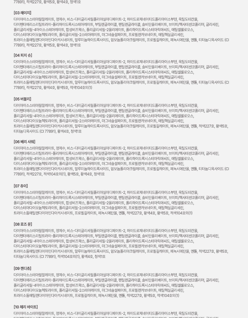 2aN Glaze Bouncing Tint (Holiday Edition)