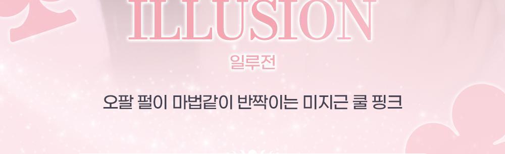 2aN Glaze Bouncing Tint (Holiday Edition)