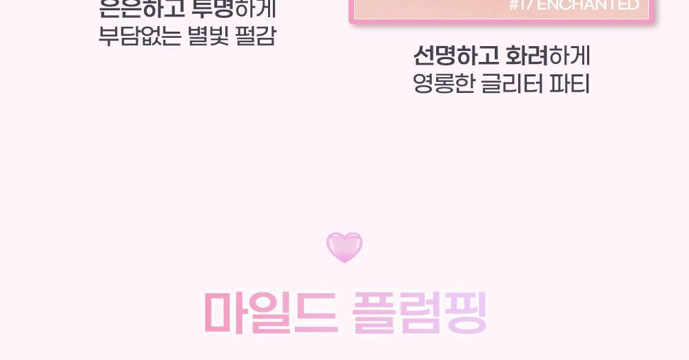 2aN Glaze Bouncing Tint (Holiday Edition)