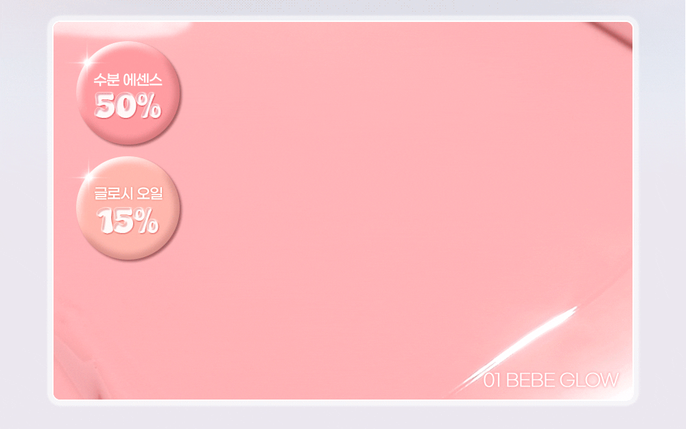 2aN Heart Wering Liquid Cheek (Holiday Edition)