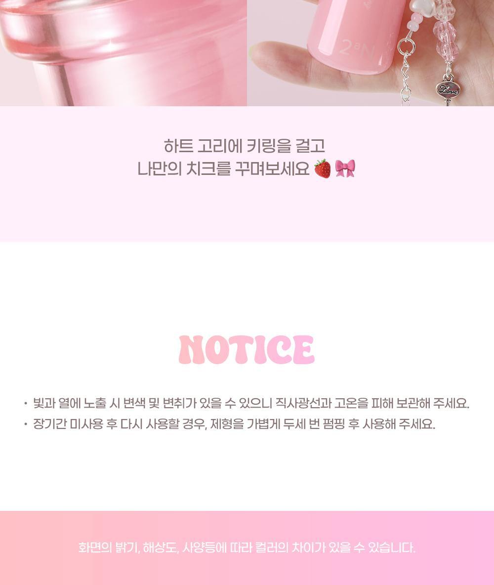 2aN Heart Wering Liquid Cheek (Holiday Edition)