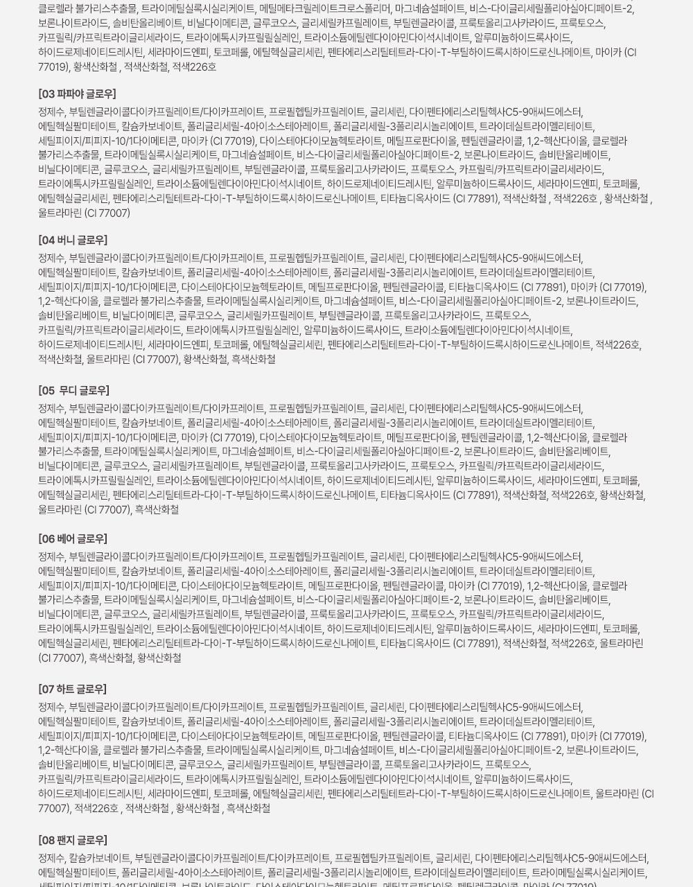 2aN Heart Wering Liquid Cheek (Holiday Edition)