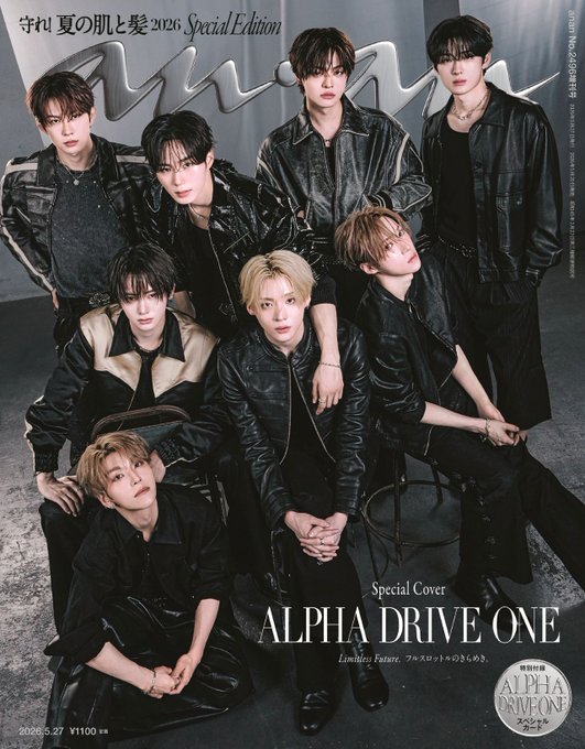 anan Japan Magazine No.2496 Special Edition (Cover: ALPHA DRIVE ONE)