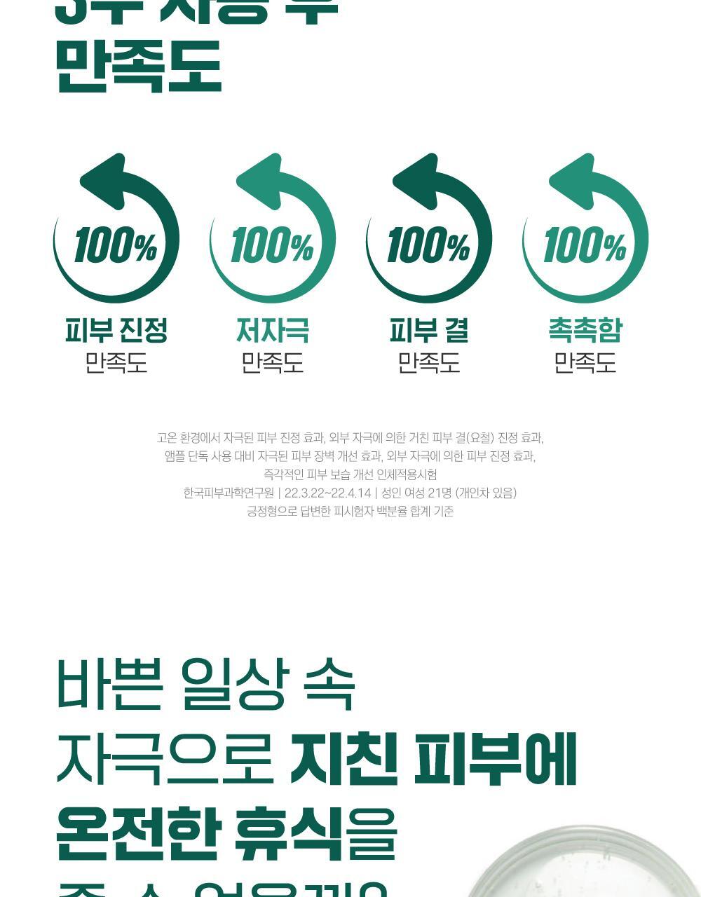 ROUND LAB X Nunmeongi - Pine Calming Cica Ampoule 30ml + Refill 30ml + Facial Mask + Sticker