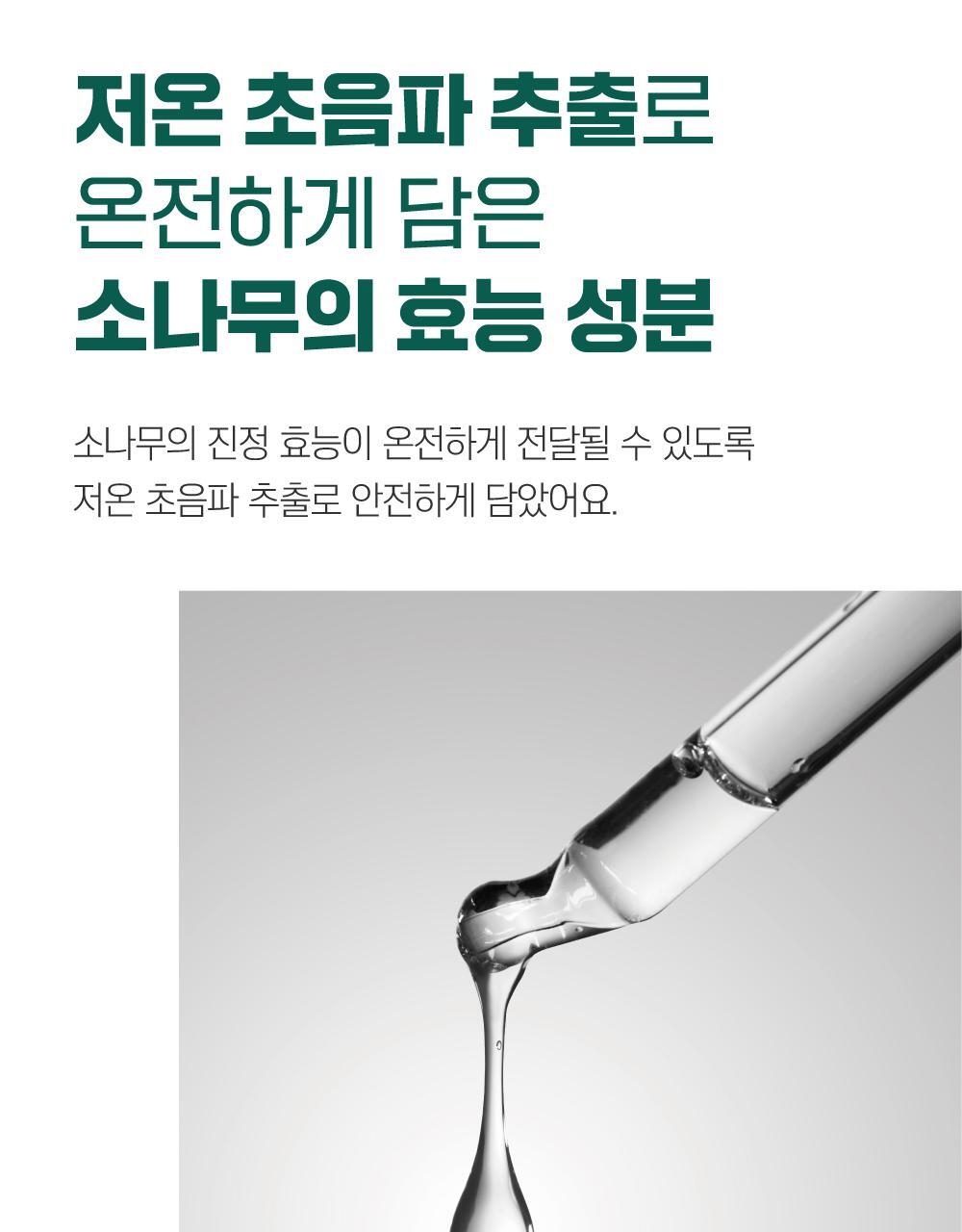 ROUND LAB X Nunmeongi - Pine Calming Cica Ampoule 30ml + Refill 30ml + Facial Mask + Sticker