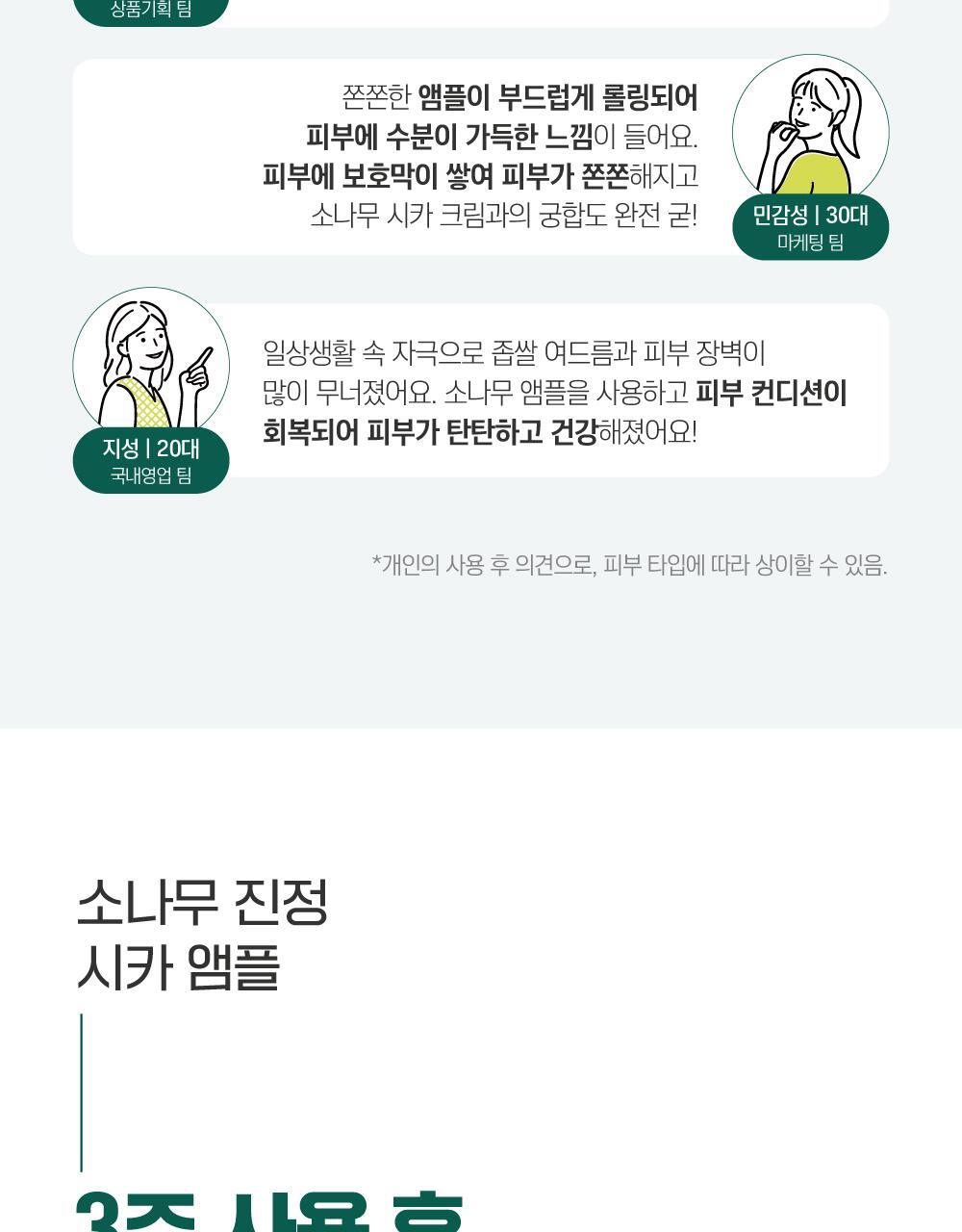 ROUND LAB X Nunmeongi - Pine Calming Cica Ampoule 30ml + Refill 30ml + Facial Mask + Sticker