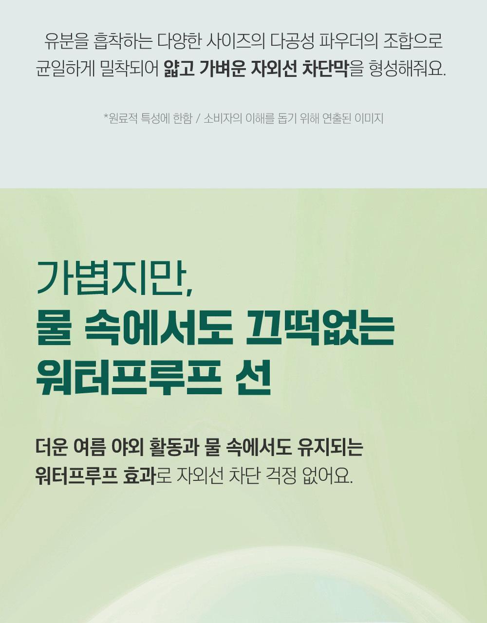 ROUND LAB - Pine Calming Cica Airy Sun Stick 19g