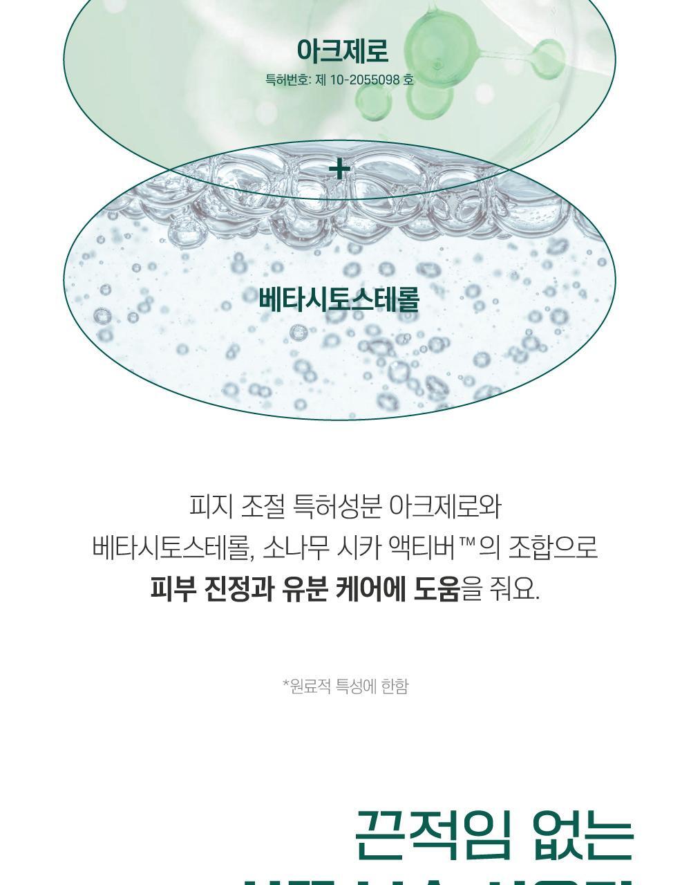 ROUND LAB - Pine Calming Cica Airy Sun Stick 19g