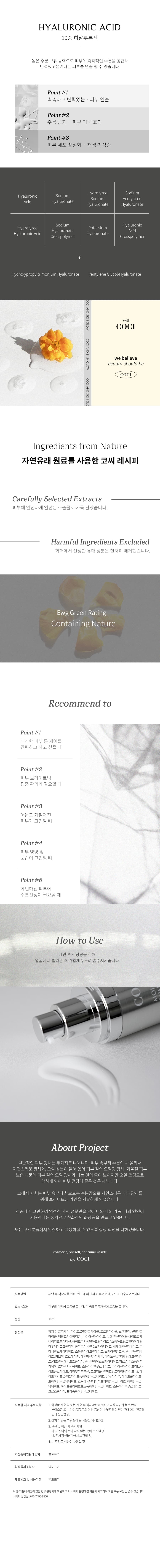 COCI - Moisture Luminous Ampoule Serum