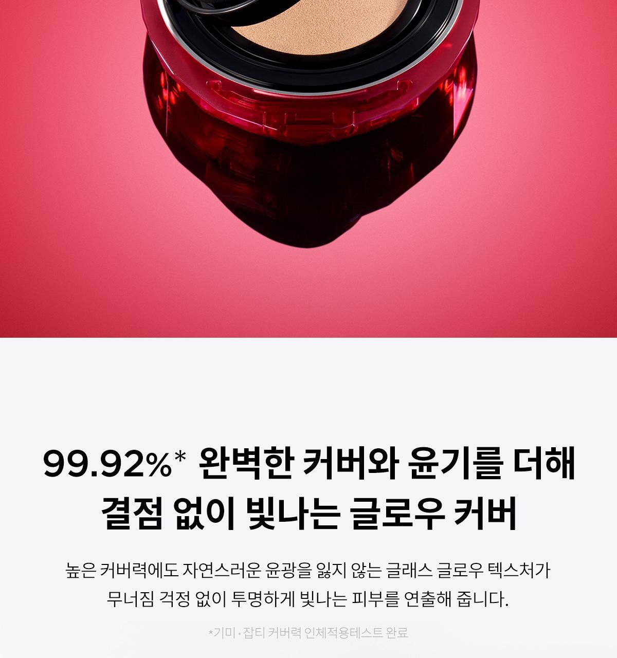 TIRTIR - Mask Fit Ruby Mesh Cushion (New)