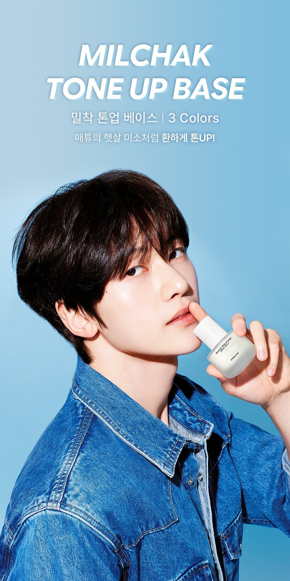 GIVERNY - Milchak Tone Up Base + ZB1 Sung Hanbin & Seok Matthew Photo Sticker