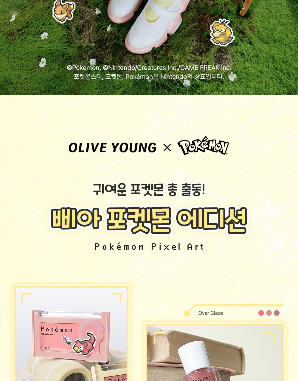 BBIA - Ready to Wear Eye Palette (Pokémon Collaboration)