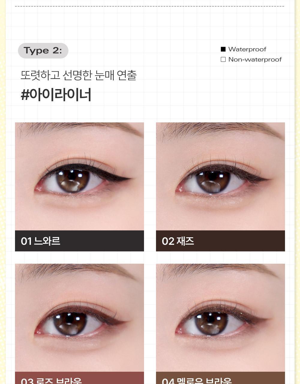 BBIA - Last Auto Gel Eyeliner (Pokémon Collaboration)