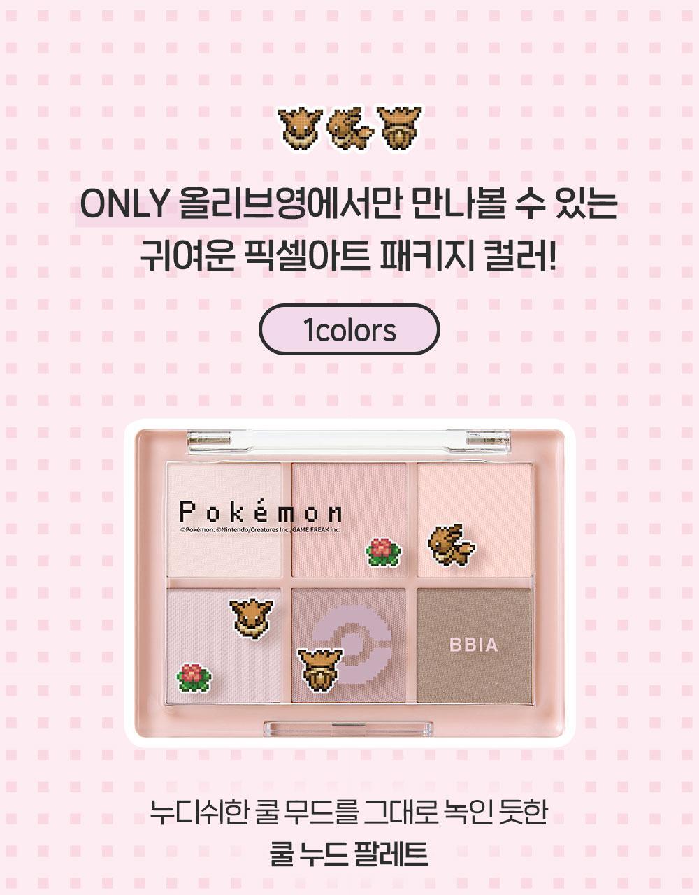 BBIA - Ready to Wear Eye Palette (Pokémon Collaboration)