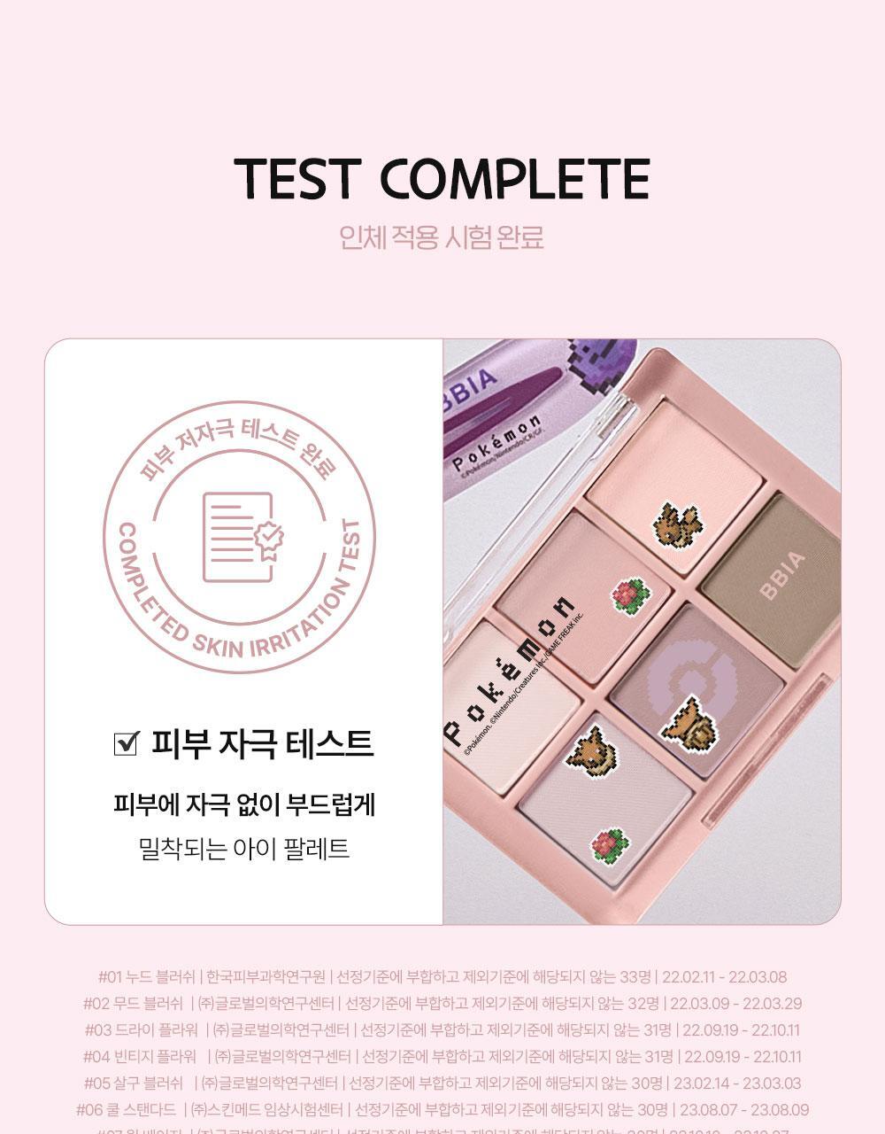 BBIA - Ready to Wear Eye Palette (Pokémon Collaboration)