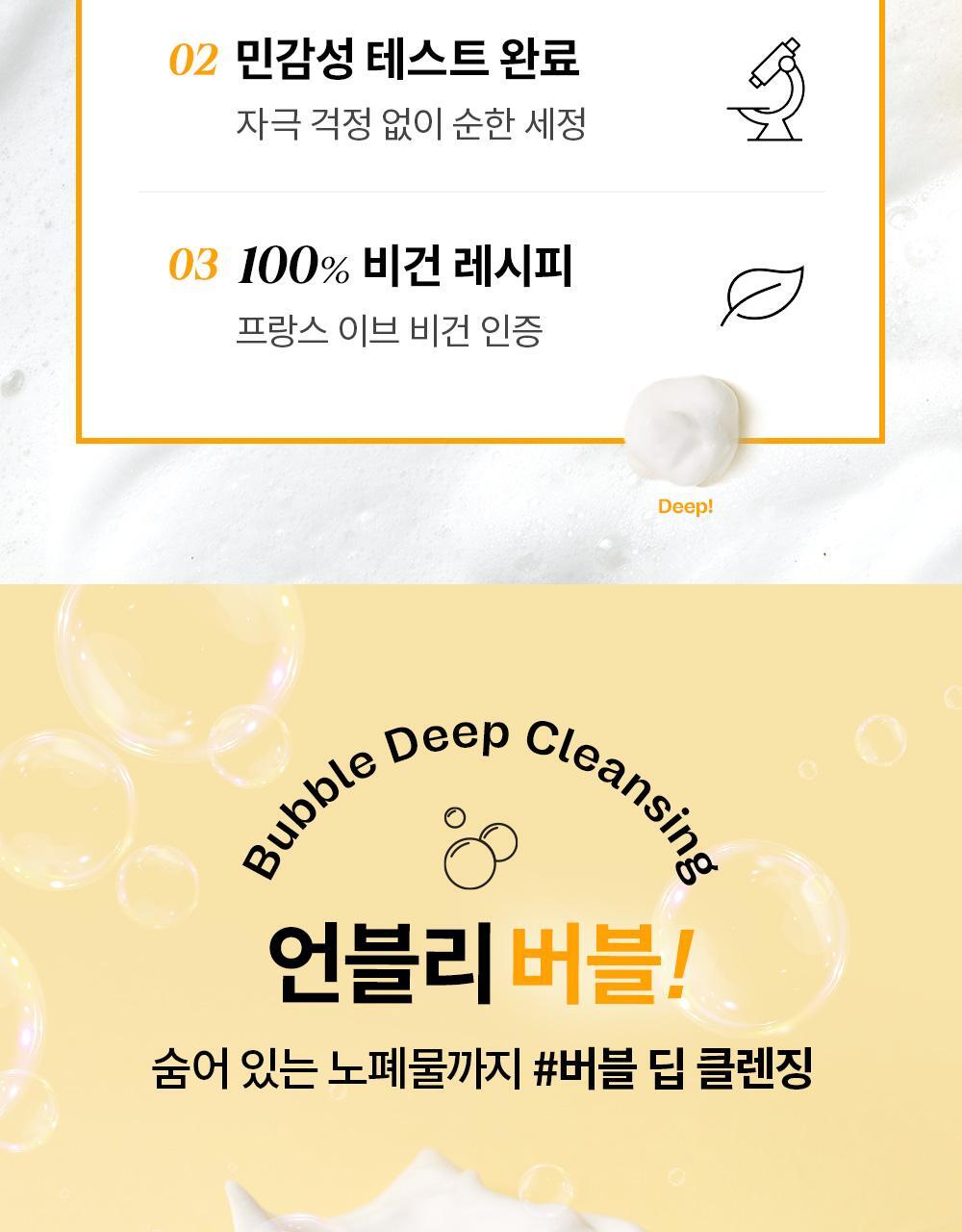 ma:nyo - Pure & Deep Cleansing Foam 160ml (1+1)
