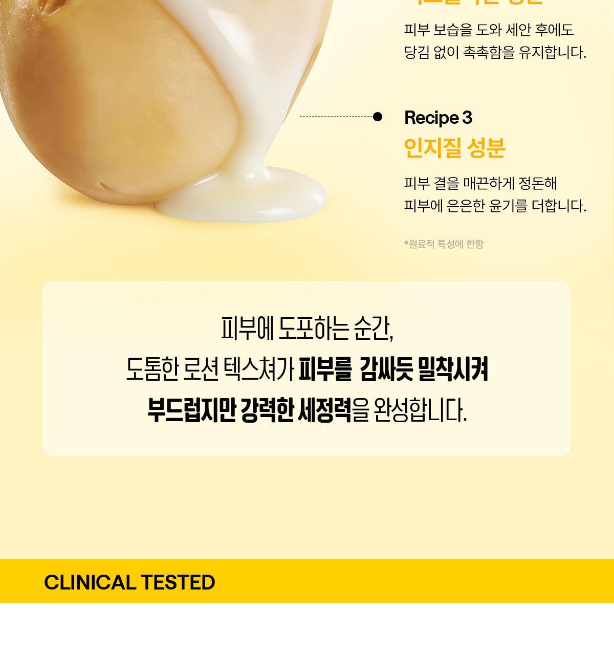 ma:nyo - Pure Soybean Cleansing Milk 200ml + Refill (Pokémon Collaboration)