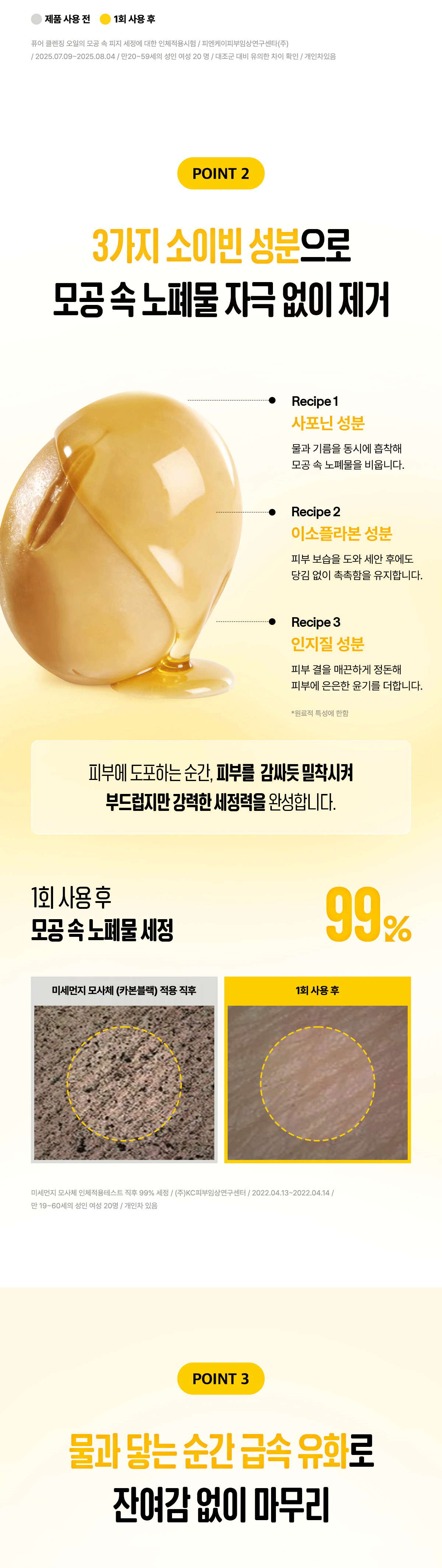 ma:nyo - Pure Soybean Cleansing Oil 200ml x 2ea + Keychain (Pokémon Collaboration)