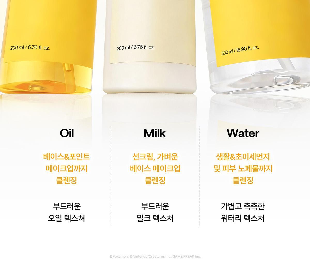 ma:nyo - Pure Soybean Cleansing Oil 200ml x 2ea + Keychain (Pokémon Collaboration)