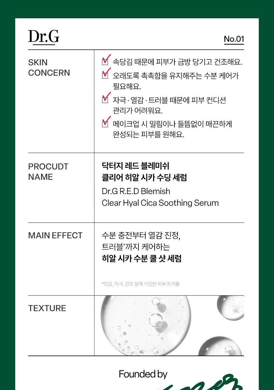 Dr.G - Red Blemish Clear Hyal-Cica Soothing Serum 50ml + Refill + Squirtle Pouch (Pokémon Collaboration)