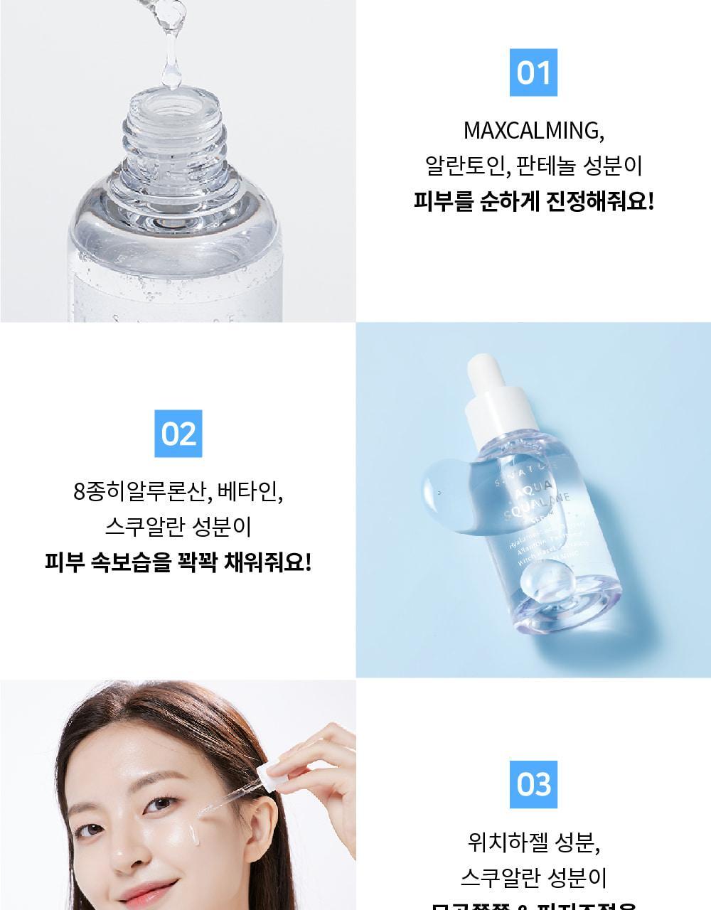 S.NATURE Aqua Squalane Serum 50ml (+Refill) (LIZ's Pick)
