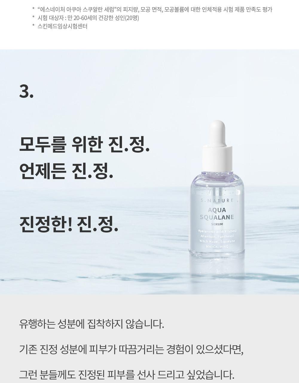 S.NATURE Aqua Squalane Serum 50ml (+Refill) (LIZ's Pick)
