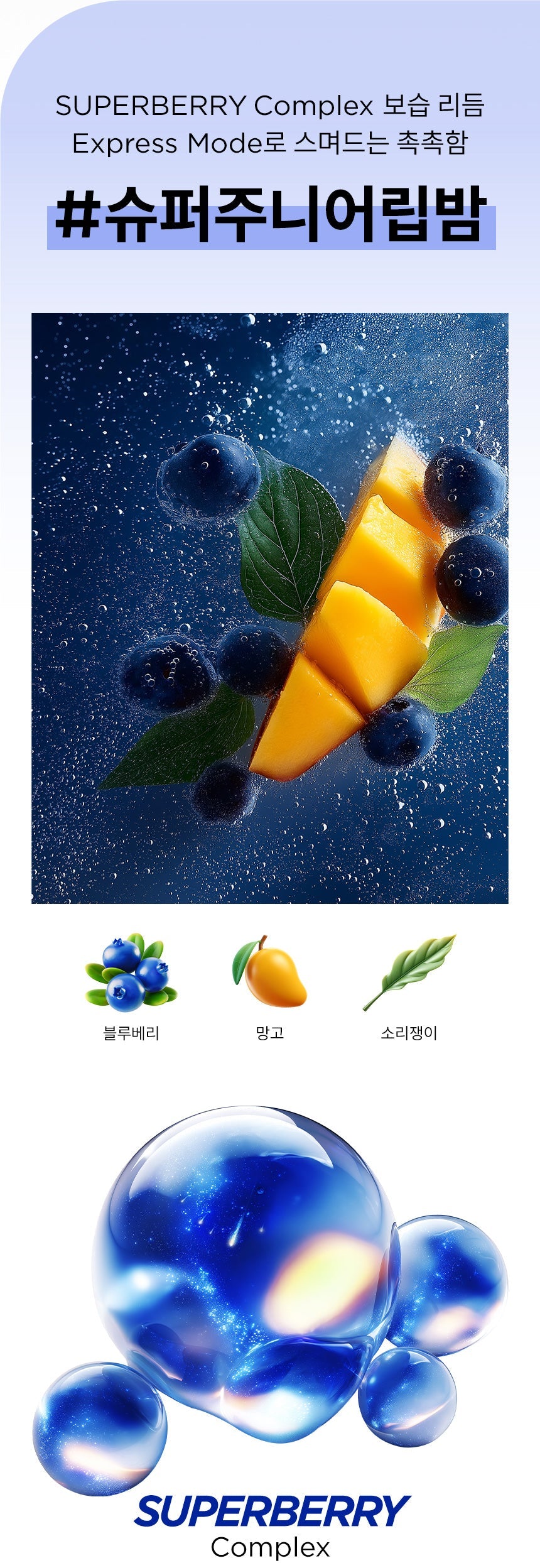 SUPER JUNIOR - OA.SM Fansignal Lip Balm