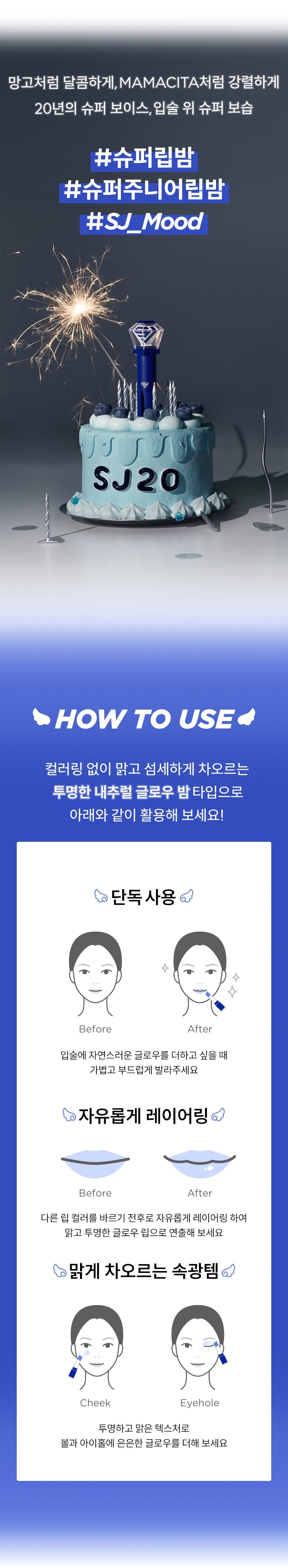 SUPER JUNIOR - OA.SM Fansignal Lip Balm