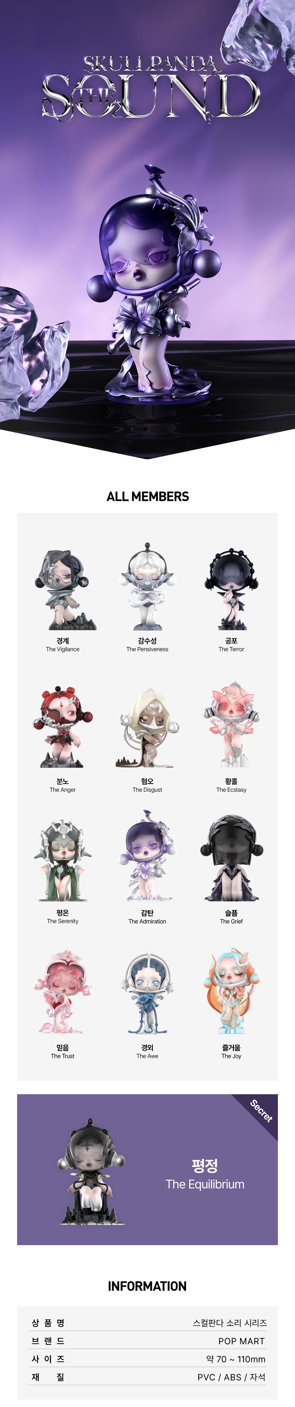 POP MART SKULLPANDA The Sound Series Figures (Random)