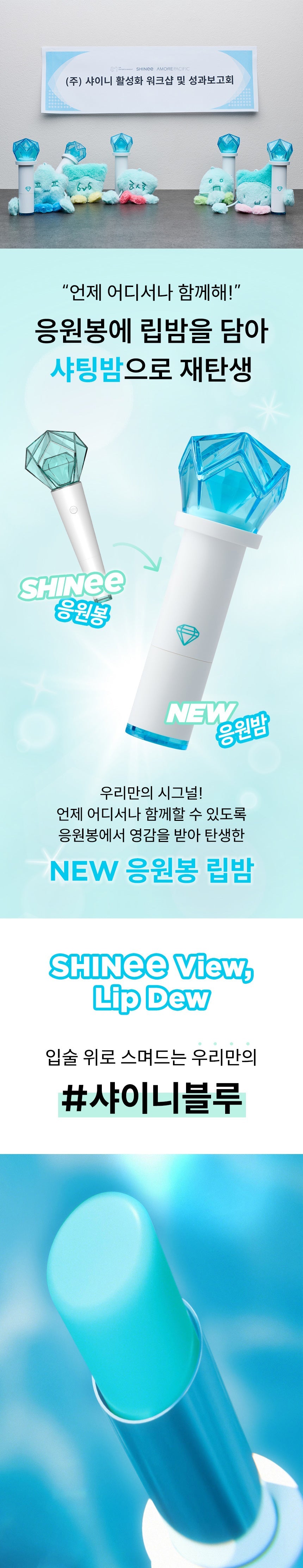 SHINee - OA.SM Fansignal Lip Balm