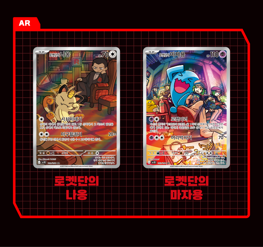 Pokémon Card Game - Scarlet & Violet: Glory of Team Rocket Booster Box (Korean Ver.) (Deals)
